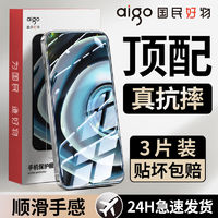 aigo 爱国者 适用真我Q3/Q3pro钢化膜全屏q3i/q3pro狂欢版s防摔高清蓝光手机膜