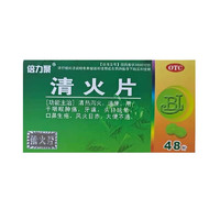 清火片 0.25g