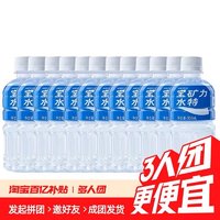 宝矿力水特电解质水运动健身出汗解渴补水功能饮料350ml*12瓶