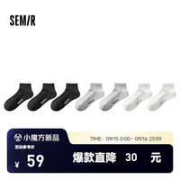 Semir森马袜子男抑菌消臭船袜透气短袜袜防掉跟浅口袜7双装 黑白色调00491 M
