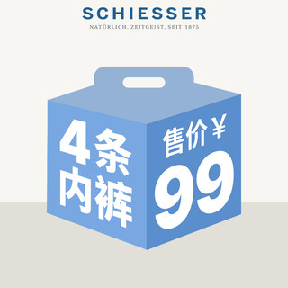 SCHIESSER 舒雅 4条装奥莱男士平角内裤三角裤颜色款式