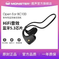 MONSTER 魔声 Open-ear-BC100骨传导蓝牙耳机耳挂式跑步运动