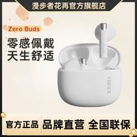 EDIFIER 漫步者 花再Zero buds真无线蓝牙耳机半入耳式游戏电竞专用降噪