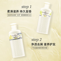 艾诗 Enchanteur 沐浴露洗发水旅行装组合（优雅沐浴露50g+优雅氨基酸洗发水50g）