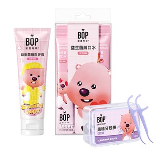 PLUS会员：BOP 波普专研 &Loopy联名礼盒 牙膏+牙线棒+漱口水