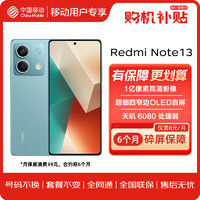 Xiaomi 小米 MI）Redmi Note13 1亿像素高清影像 6GB+128GB 时光蓝 小米合约机 移动轻合约