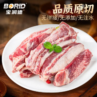 宝润德 巴西进口原切牛肋条生鲜牛肉剔骨肉烧烤炖煮食材2袋 共2kg 源头直发