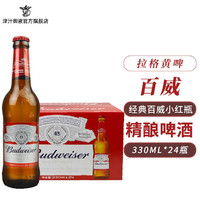 Budweiser 百威 经典醇正啤酒 330ml*24瓶