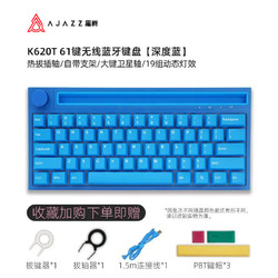 AJAZZ 黑爵 K620T蓝牙无线机械键盘双模热插拔游戏办公茶轴红轴61键/68键