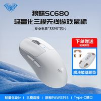 AULA 狼蛛 SC680无线蓝牙三模鼠标轻量化8K接收器26000DPI type-C充电