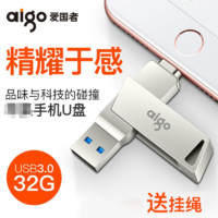 aigo 爱国者 phone手机u盘大容量正版高速USB3.0手机电脑两用优盘32G64G