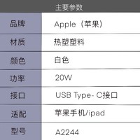 Apple 苹果 20W充电器原装正品iPhone14/15充电头PD快充数据线苹果12/13