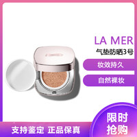 LA MER 海蓝之谜 鎏光焕变气垫 轻盈精华粉底液12g+12g 带替换芯粉扑 底妆防晒3号 暖瓷色03