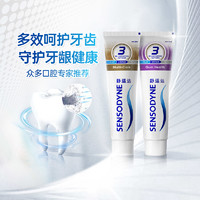 88VIP：SENSODYNE 舒适达 抗敏感牙膏成人含氟多效去牙渍防蛀护龈正品清新口气白360g