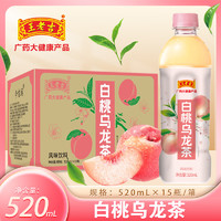 Hidolly 百多利 王老吉 白桃乌龙茶饮料520ml*15瓶