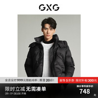 GXG 龚俊同款 黑色连帽羽绒服