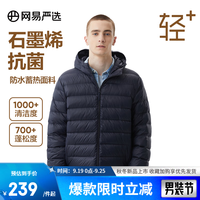 网易严选【反季特卖】石墨烯保暖抗菌90绒轻羽男轻型羽绒服羽绒内胆 石墨烯抗菌-男-连帽*菘蓝 XL XL (180/96A)
