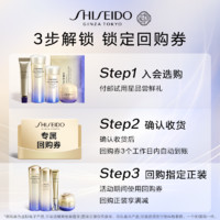 SHISEIDO 资生堂 全新资生堂[小针管]眼霜2ml+眼膜*3-试用回购