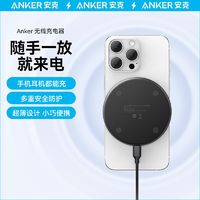 Anker 安克 无线充电器适用于苹果15三星小米OPPO华为手机桌面通用