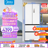 Midea 美的 M60系列468法式多门超薄纯平嵌入小户型大容量60cm底部散热双循环变频净味一级能效变频冰箱