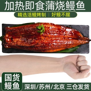 百亿补贴：崇鲜 日式蒲烧鳗鱼美洲鳗烤鳗鱼饭寿司食材500g 1条袋装