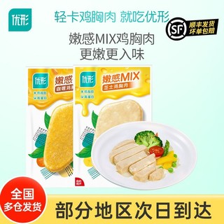 百亿补贴：ishape 优形 16袋优形MIX即食鸡胸肉组合 高蛋白低脂肪代餐零食饱腹