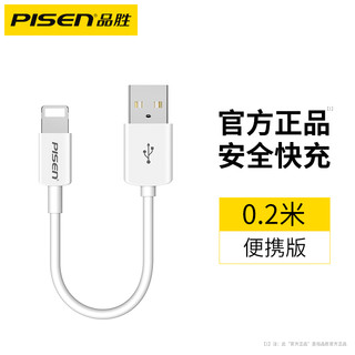 PISEN 品胜 Type-C/Lightning/Micro-B 5A 数据线