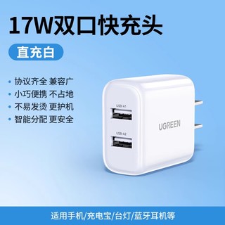 UGREEN 绿联 20W双口充电器头适用华为小米苹果iPhone15Pro手机typec安卓pd快充折叠插头多口