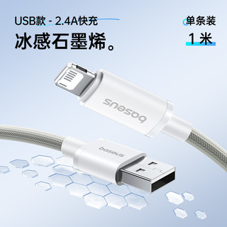 BASEUS 倍思 适用苹果16充电线iPhone14数据线pd20w快充13手机15闪充12promax平板iPad充电器线xs2米散热