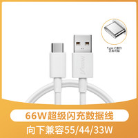 Nshi 能适 120W充电器头x80适用vivox90安卓冲充电线快充iqoo超级原双tpye-c数据线7pro正品6a闪充neo7/8se爱酷手机