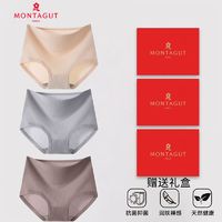 MONTAGUT 梦特娇 高腰无痕提臀轻收腹舒适女士简约抗菌抑菌全棉底裆女三角裤