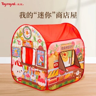 移动端、京东百亿补贴：Toyroyal 皇室 儿童帐篷玩具室内 游戏屋帐篷