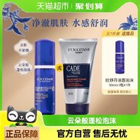 88VIP：L'OCCITANE 欧舒丹 活力男士洁面啫喱150ml控油洁面 送50ml