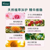 Kneipp 德国Kneipp/克奈圃野玫瑰精华油100ml持久留香身体油紧致弹嫩润肤