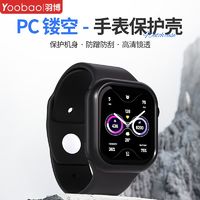 Yoobao 羽博 适用Apple Watch Series 10苹果手表s10保护壳第十代镂空套46