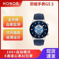 HONOR 荣耀 GS 3 智能手表 1.43英寸 (北斗、GPS、血氧)