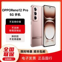 百亿补贴：OPPO Reno12 Pro 5G手机 OPPO手机新款2024上市