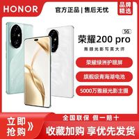 百亿补贴：HONOR 荣耀 200 Pro 5G手机 12GB+256GB 绒黑色