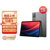 Lenovo 联想 小新Pad Plus 11英寸 Android 平板电脑