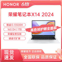 百亿补贴：HONOR 荣耀 笔记本X14 13代酷睿i5-13500H16G长续航护眼屏轻薄笔记本扩展