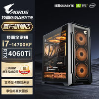 百亿补贴：GIGABYTE 技嘉 i7 14700KF/i5 14600KF/RTX4060TI电脑主机台式机组装机