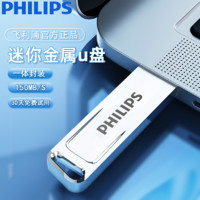 百亿补贴：PHILIPS 飞利浦 正品迷你u盘大容量128G手机电脑两用64g商务办公优盘usb3.2