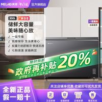 百亿补贴：MELING 美菱 BC/BD-300DT 冰柜 300L