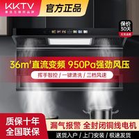 百亿补贴：KKTV 康佳互联网品牌吸油烟机家用厨房顶侧双吸抽油烟机语音7字机