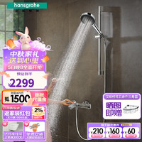 hansgrohe 汉斯格雅 130MM境雨手持镀铬