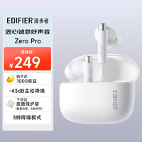 EDIFIER 漫步者 花再 Zero Pro 入耳式真无线主动降噪蓝牙耳机 白色