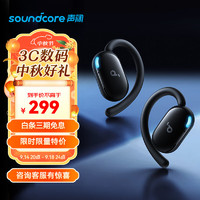 SoundCore 声阔 V20i开放式蓝牙耳机不入耳可旋转耳挂气传导舒适轻盈稳固运动耳机适用苹果华为小米手机黑