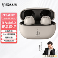 rose technics 弱水时砂 CERAMICS 入耳式真无线动圈降噪蓝牙耳机 恺士白