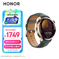 HONOR 荣耀 手表4 Pro eSIM智能手表 1.5英寸 墨绿色真皮表带（北斗，GPS，血氧）