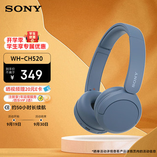 SONY 索尼 WH-CH520 耳罩式头戴式动圈蓝牙耳机 蓝色